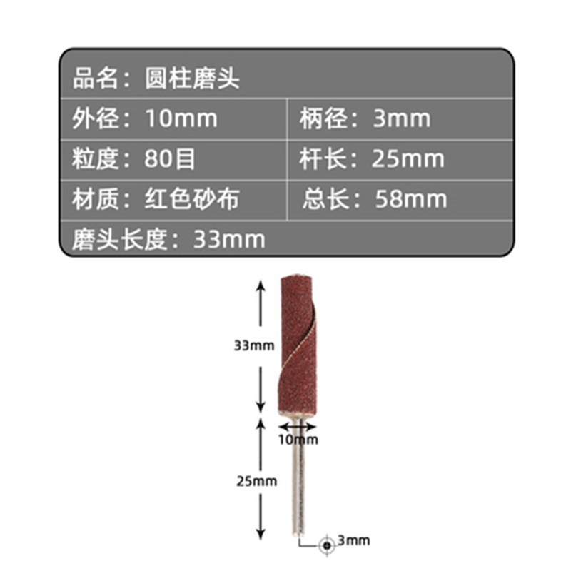 3MM砂布尖磨头锥形带柄螺纹砂纸打磨抛光头3*10迷你小号木工塔型