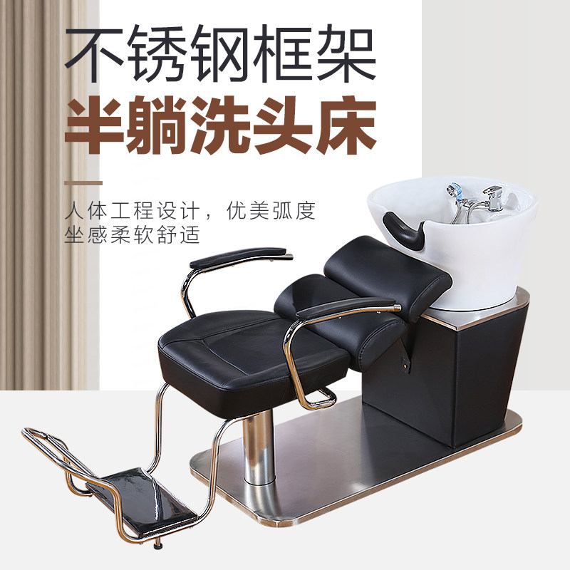 半躺洗头床理发店复古冲水床陶瓷盆不锈钢框架发廊专用厂家直销