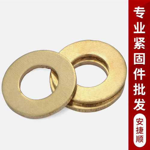 黄铜垫片垫圈铜平垫华司介子m2m3m4m5m6m8m10m12m14m16m18m20