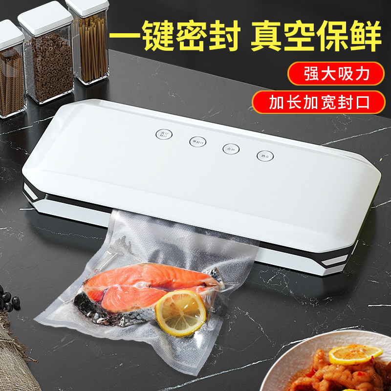 全自动真空封口机小型可携式家用密封机食品包装保险封口机干湿两