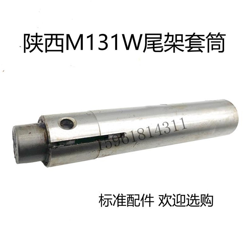 陕西机床厂秦川格兰德M131W尾架套筒主轴高精度原装外圆磨床配件