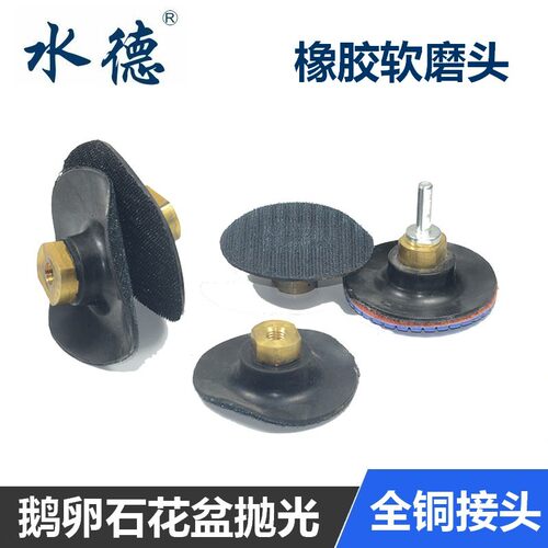 角磨机自粘吸盘接头可弯曲橡胶抛光软水磨片头干磨头大理石片圆弧
