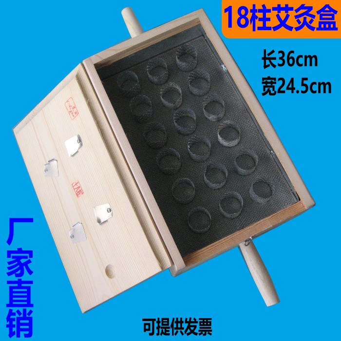 包邮十八柱实木艾灸盒木制18孔腰背腹特大号艾条温灸器艾柱艾绒盒