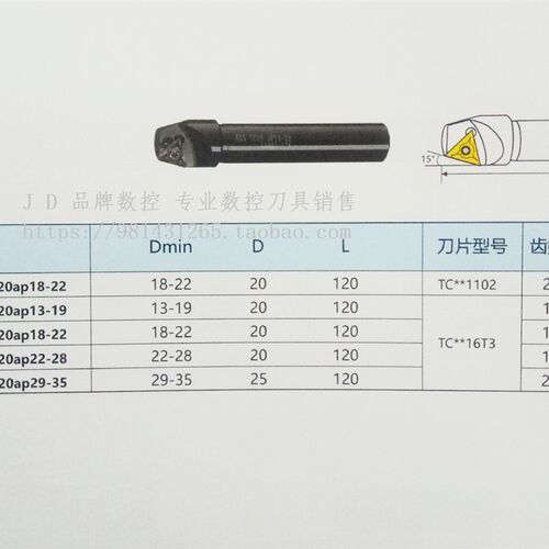 15度加工中心直柄数控倒角刀杆B15 TC16 C25T2-120ap29-35