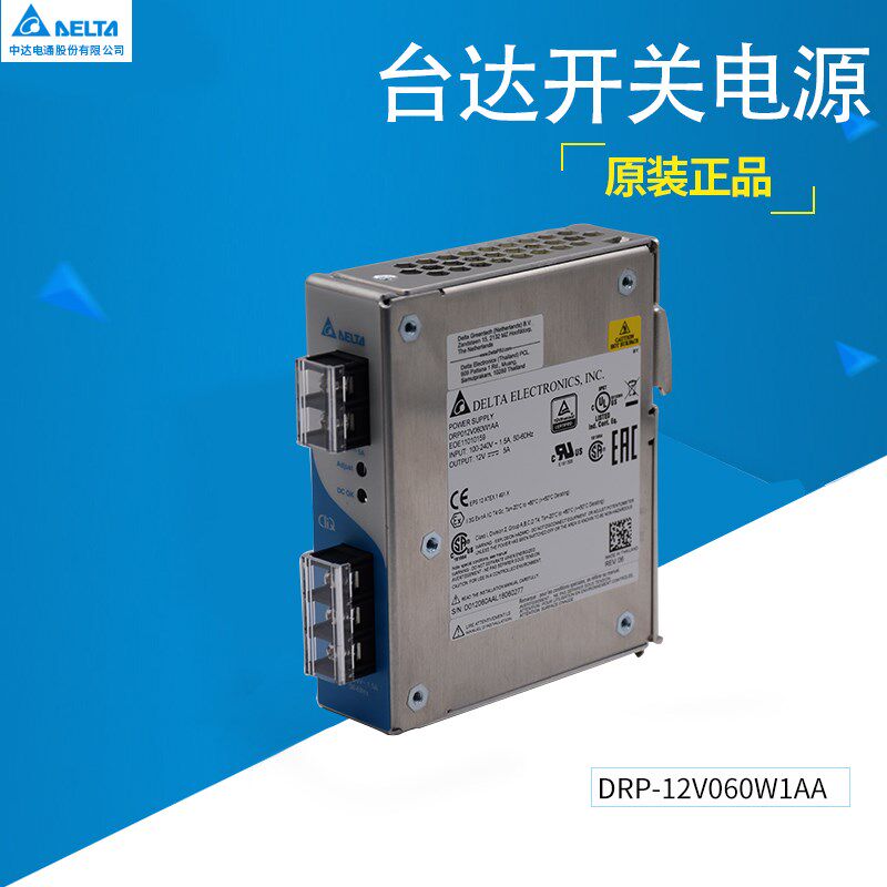 全新原装正品台达导轨式开关电源 DRP012V060W1AA 12V5A 60W