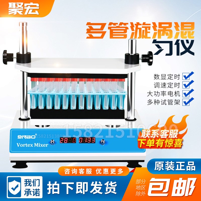 多管漩涡混合仪实验室涡旋振荡器样品旋涡振荡仪样品摇匀混合仪