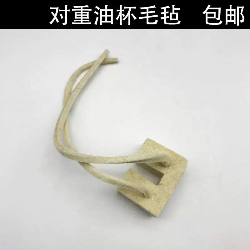 适用蒂森电梯油杯毛毡/对重油杯棉毡/油毡/YB-10毛毡/蒂森电梯