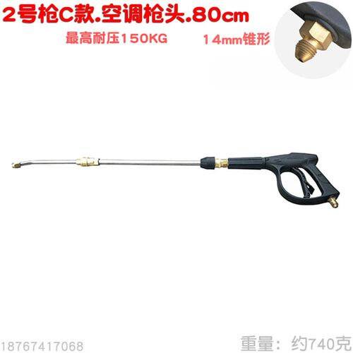 280 380型高压洗车枪弯管空调外机清洗喷头水枪 脱卸长枪80CM新品