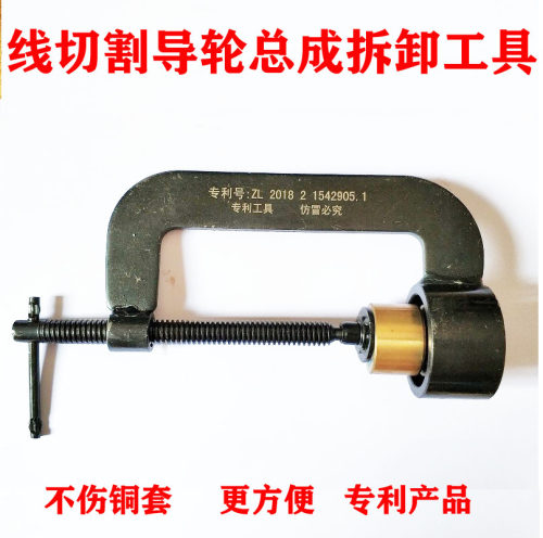 线切割配件大全导轮总成轴承卸载拆导轮总成铜套工具42MM以内通用