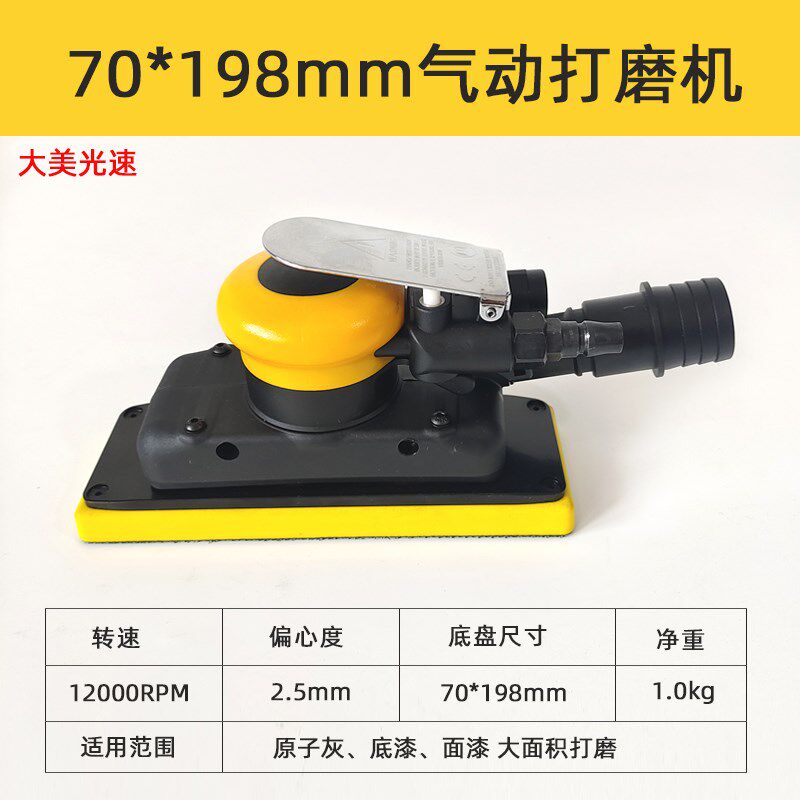 中央集尘长方形70x198气动干磨头非自吸尘打磨机磨灰砂无尘打磨机