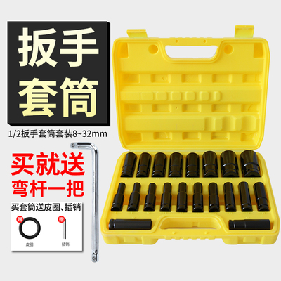 电动扳手套筒套装内六角8-32mm加长扳手汽修机修专用风炮套筒组套
