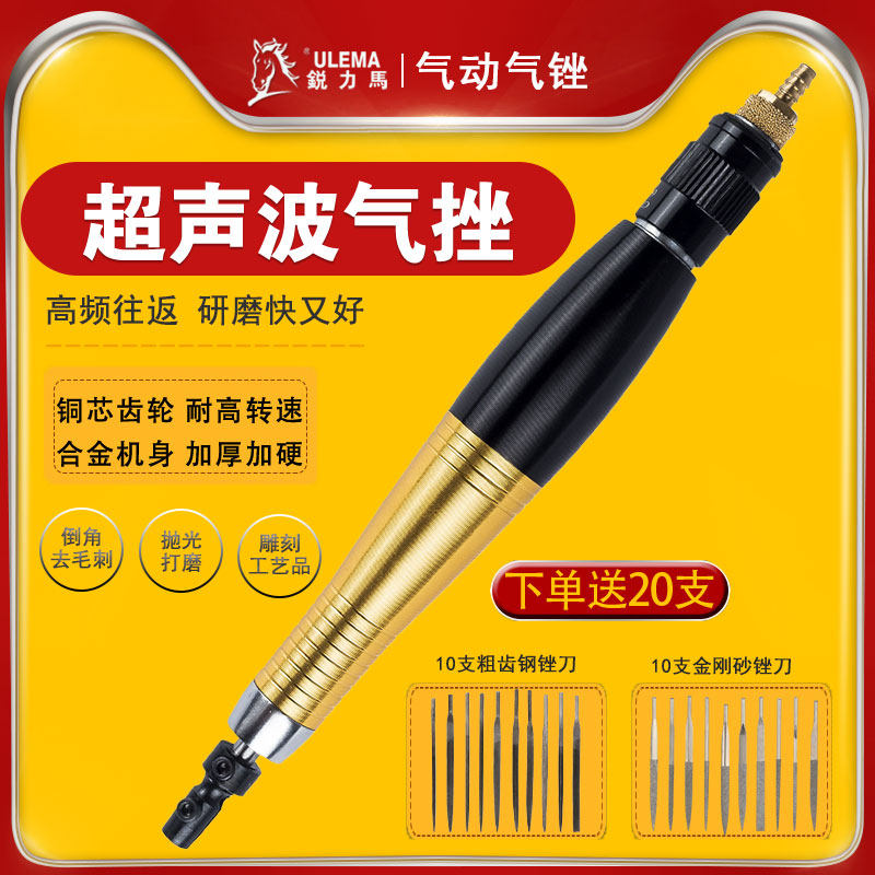 ULEMA超声波气动工具打磨机气锉省模具抛光机研磨修边往复锉刀机