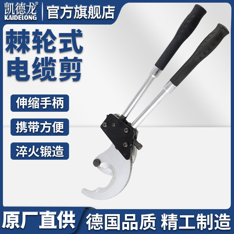 便携棘轮线缆剪多功能电缆剪刀钳齿轮剪线钳断线钳手动钢绞线
