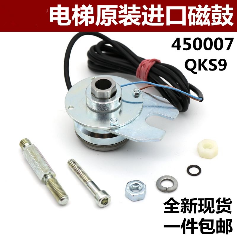 适用于迅达300P电梯QKS9门机磁鼓ID:450007门机马达抱闸制动器80V