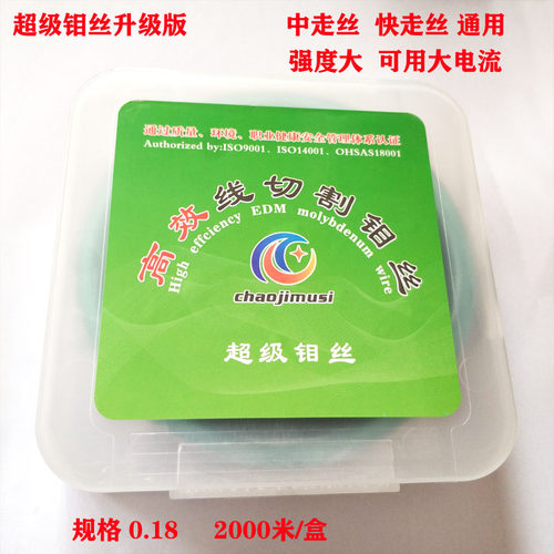 高效线切割钼丝0.18mm超级钼丝0.18mm光明长城原料足米中走丝耐磨