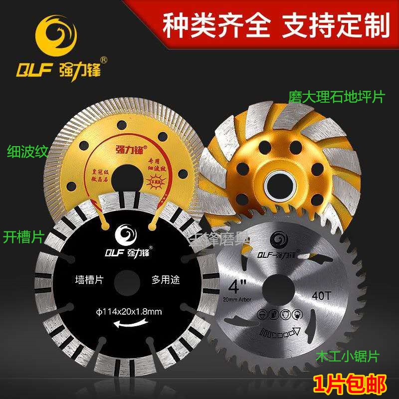金刚石开槽片打磨片大理石材碗磨边轮混凝土水泥地坪磨盘木工锯片
