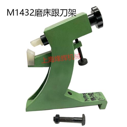 上海M1432B外圆磨床配件 M1332B跟刀架 中心架 磨床托架