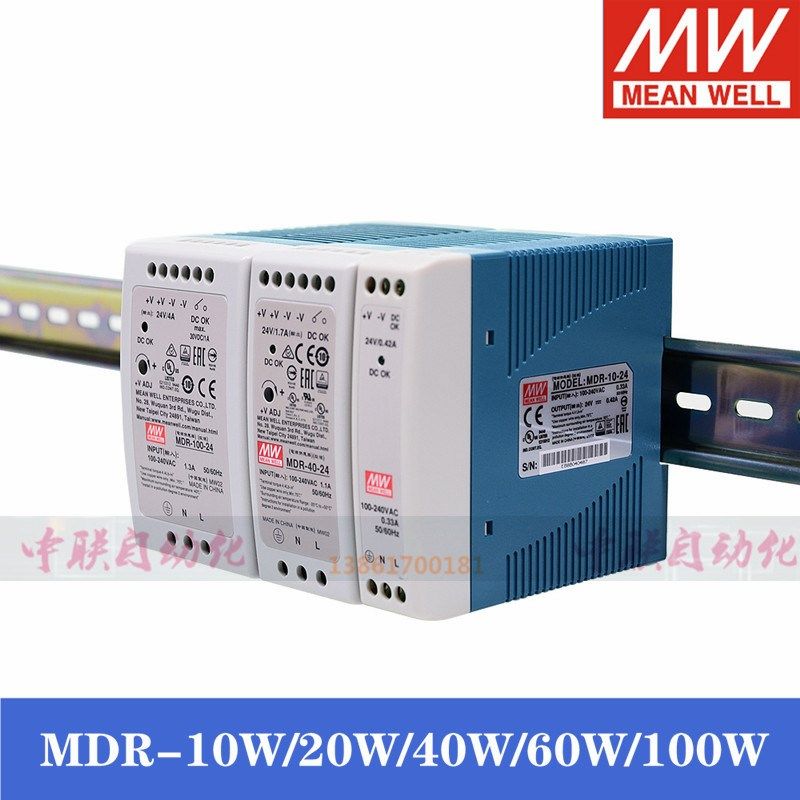MDR-10/20/40/60/100W台湾明纬5V/12V/24V/48V导轨2A/4A开关电源