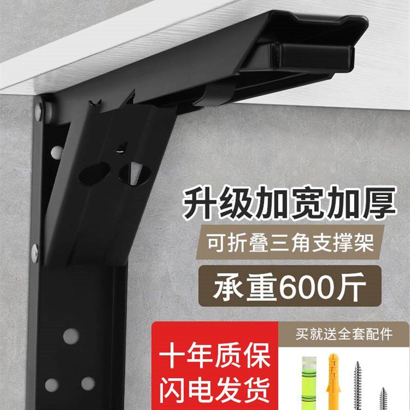 三角支架不锈钢挂墙上折叠活动承重隔板置物架桌子层板支架托架