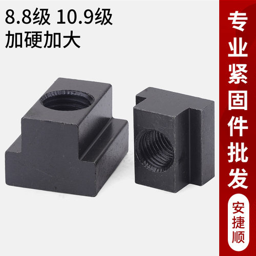 t型螺母压板梯形块机床加大凸型螺母t形块M8M10M12M16M20M24M27