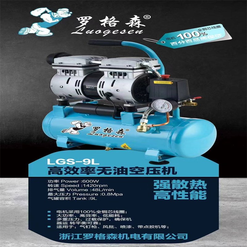罗格森气泵家用小型静音无油空压机空气压缩机木工喷漆可携式打气