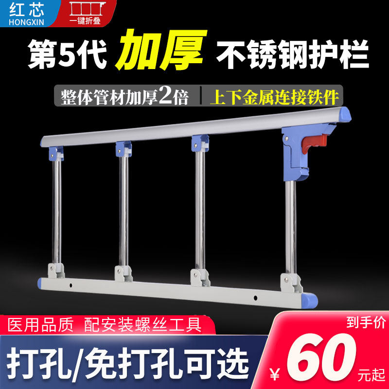 不锈钢老人防掉摔床护栏单边挡板起床扶手病床护栏折叠儿童床围栏
