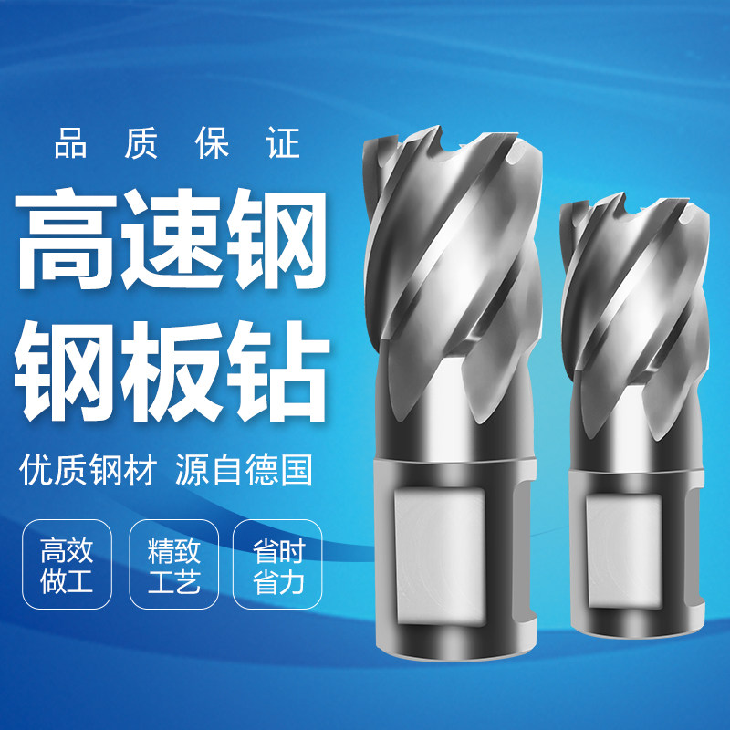 黄小超进口合金空心钻头取芯开孔器磁力打孔厚钢板不锈钢金属扩孔