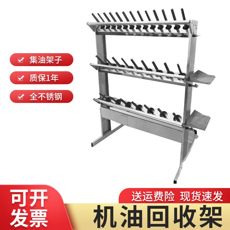 汽车维修保养机油回收架不锈钢汽修残余机油废油回收架废油收集器