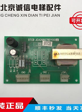 奥的斯电梯配件 OTIS BTC JCA26807BDY003 原装实拍图 现货秒发