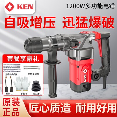KEN锐奇电锤电镐工业级混凝土大功率家装多功能冲击钻2832G新品