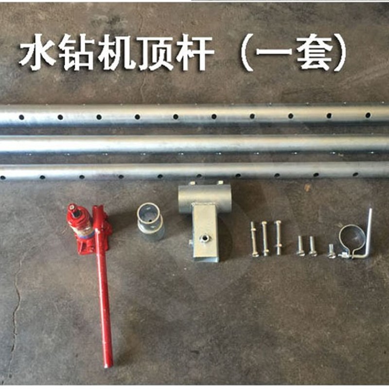 强悍开邦麦得堡水钻机支架顶杆钻孔机机架底座架钻孔机液压顶杆