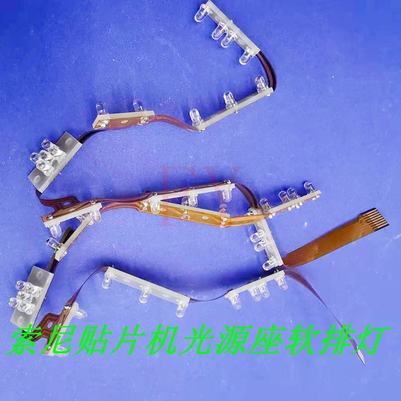 光源座软排线/软灯带适用于SONY/索尼F130 G200贴片机2-657-153-0