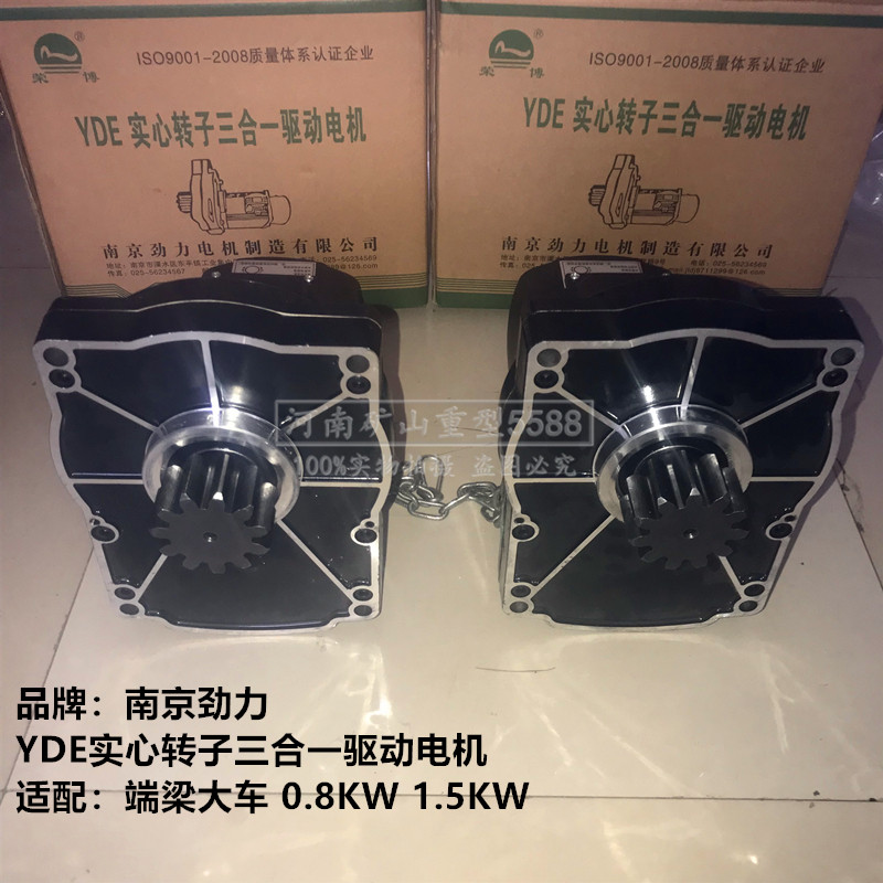 起重机端梁驱动三合一软启动电机南京劲力YDE802-6/0.8KW荣博1.5
