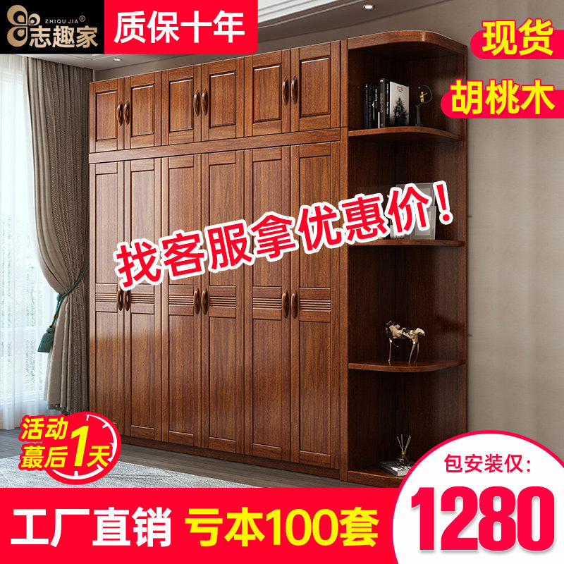 胡桃木衣柜全实木家用卧室现代简约组装储物柜衣橱小户型木质家具