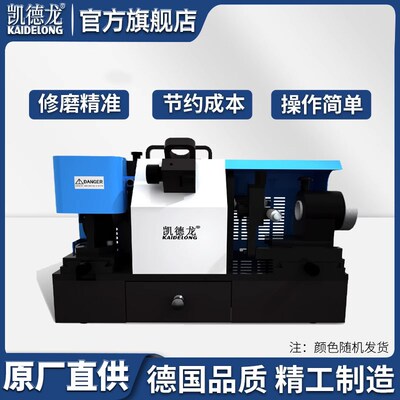 凯德龙万能立铣刀KDL-X6研磨机端面开刃侧刃磨刀机加工中心砂轮