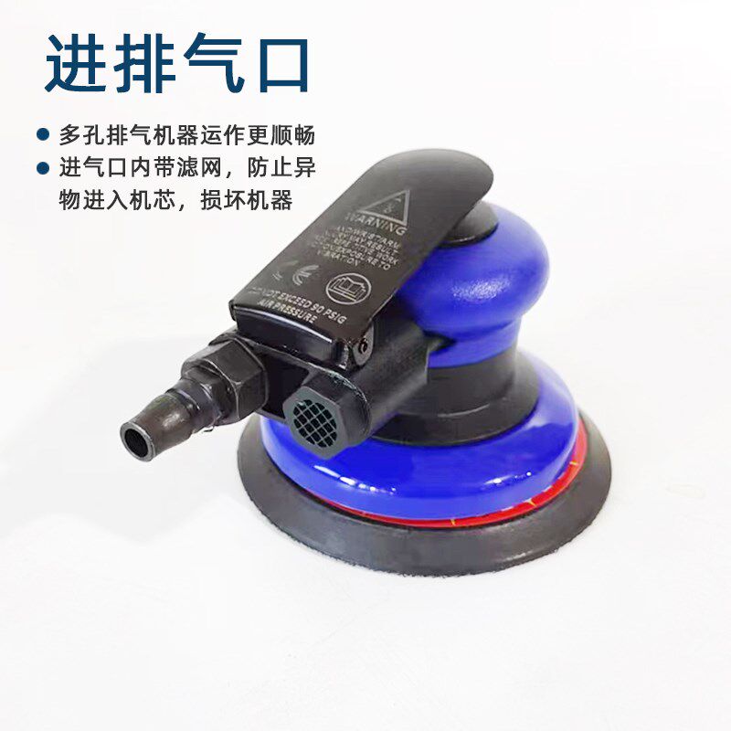 5寸气动打磨机手持干磨机砂纸机气磨机汽车打油漆原子灰吸尘磨光