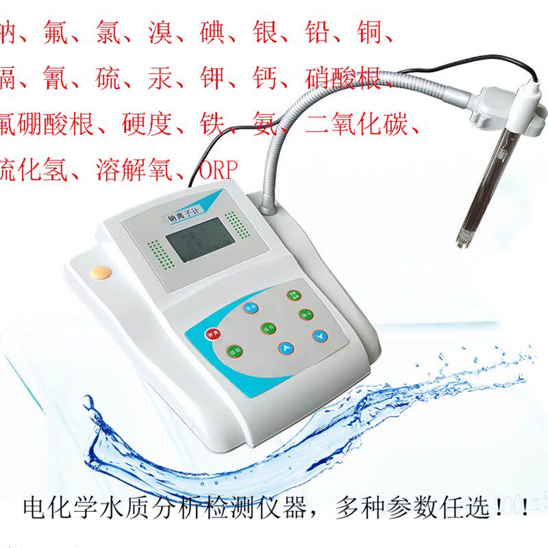 齐威微机型氢离子计/氢离子浓度计PXS-H水质检测仪实验室离子计