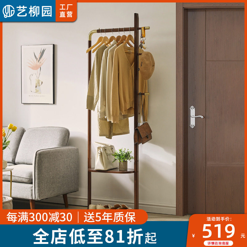 实木衣架卧室落地家用挂衣架现代简约晒放衣服架子室内简易衣帽架