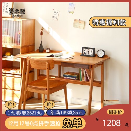管木匠北欧实木书桌日式学习桌小户型樱桃木电脑桌原木办公写字台