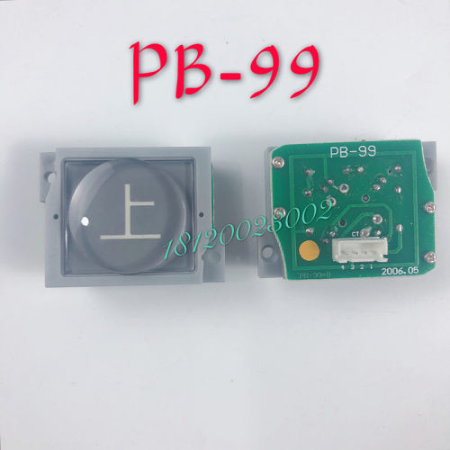 电梯配件/永大电梯按钮 PB-99 30*30*28 永大PB-99方按钮
