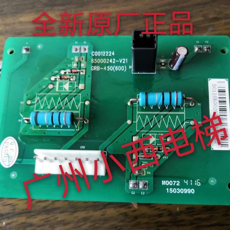 全新原厂日立电梯驱动板GRB-450板C0012224 模块2MBI450VN-120-50