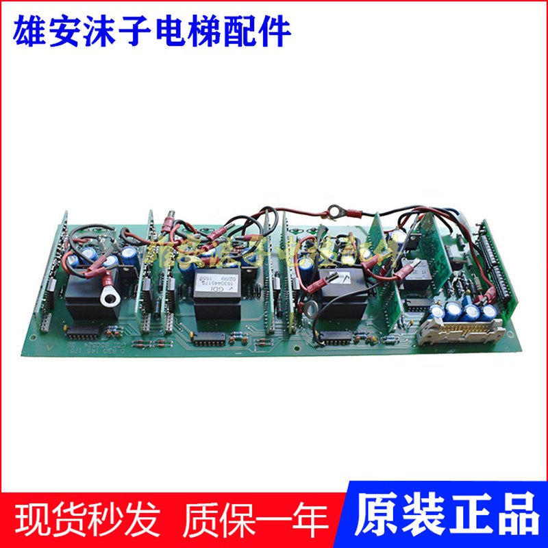 蒂森电梯变频器驱动板GDI950524BS GDI950524LS 0830145175 原装