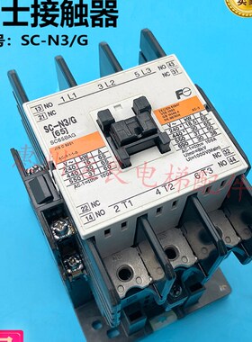 日立电梯配件主接触器富士SC-N3/G接触器DC48V进口直流接触器