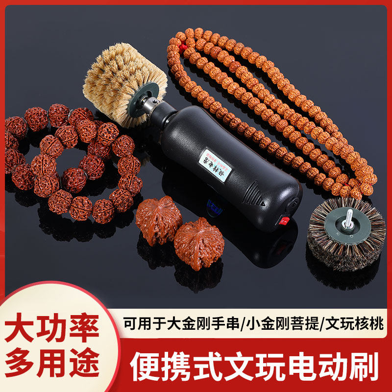 电动文玩刷金刚菩提核桃抛光包浆盘串珠机全自动刷子盘玩神器机器
