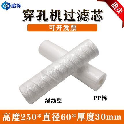 线切割慢走丝阿奇夏米尔过滤芯打孔机穿孔机过滤PP棉250*60*30mm
