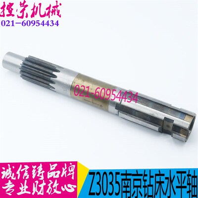 南京钻床水平轴 Z3035B南京钻床配件 图号53101 L350长 现货