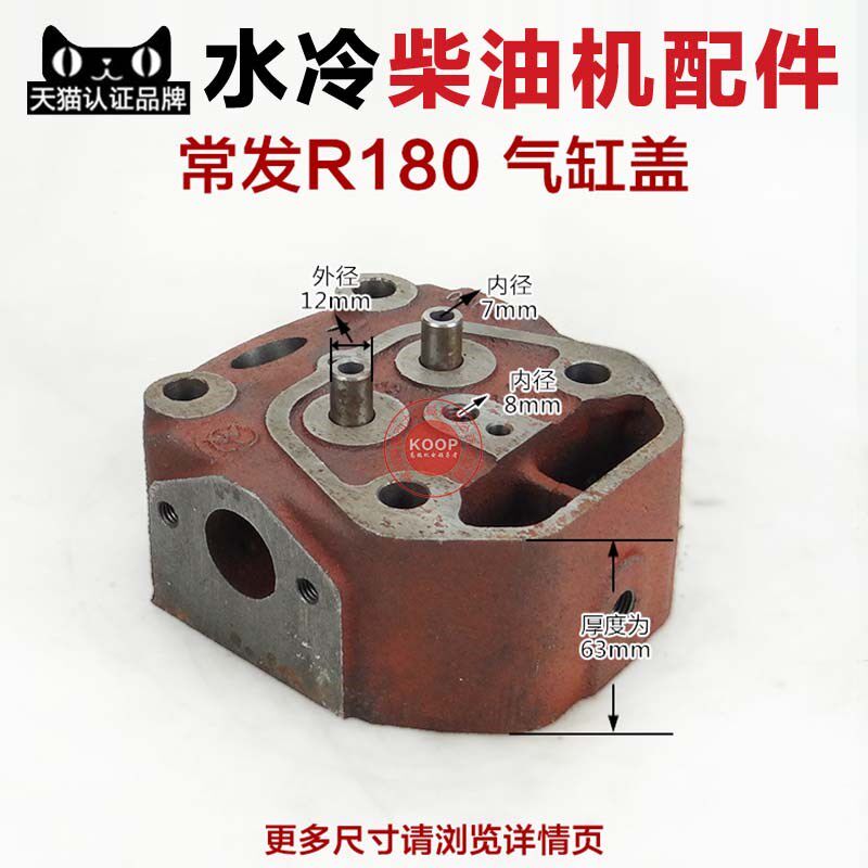 常州水冷柴油机配件 气缸盖 汽缸盖 R175 R180 CF176 JC180 8马力