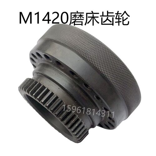 上海机床厂M1420外圆磨床配件Z=18 M=1.5齿轮磨床配件