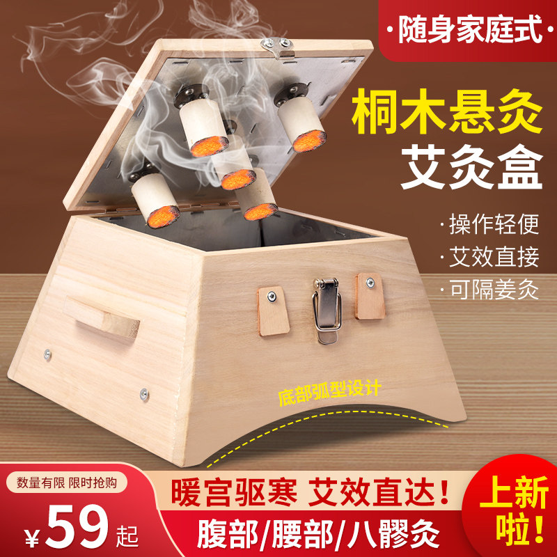 木制艾灸盒随身灸家用仪腰腹部八髎穴宫寒去湿气妇科艾灸盒子器具