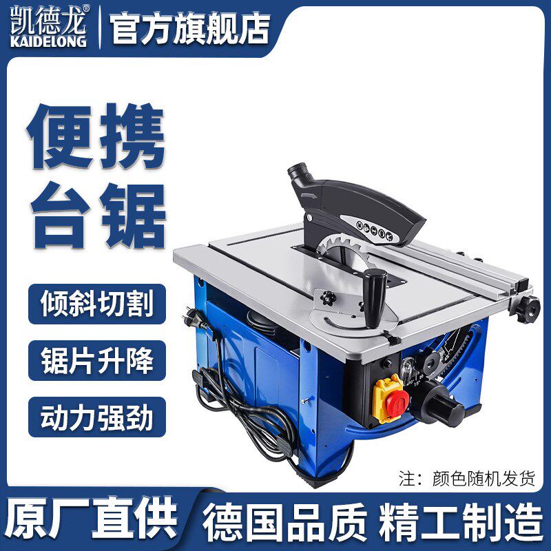 凯德龙木工台锯多功能一体机小型手提无尘锯工作台可延长精密切割